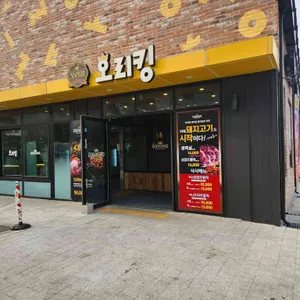 오리킹 리뷰 사진