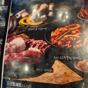 오리킹 리뷰 사진