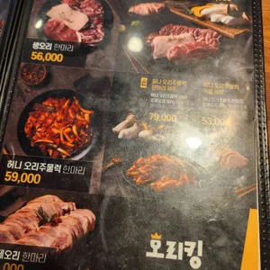 오리킹 리뷰 사진