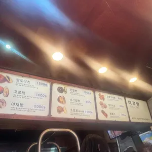 바로방 리뷰 사진
