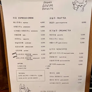 프랑스루브르바게트 리뷰 사진
