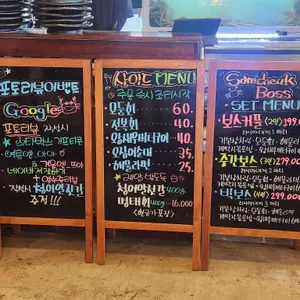 보스대게 리뷰 사진