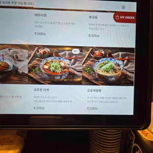 모토이시 리뷰 사진