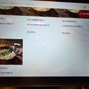 모토이시 리뷰 사진