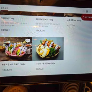 모토이시 리뷰 사진