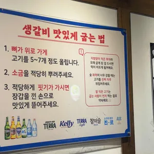 팔팔생갈비 리뷰 사진