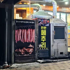 벚꽃마을 리뷰 사진