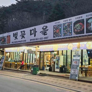 벚꽃마을 리뷰 사진
