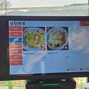 낭만짜장 리뷰 사진