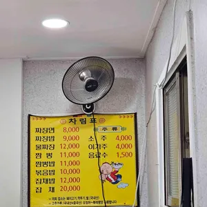 복성루 리뷰 사진