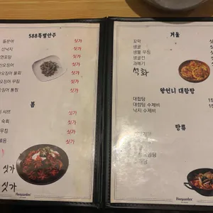 588이야기 리뷰 사진