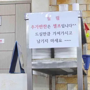 조방낙지 리뷰 사진