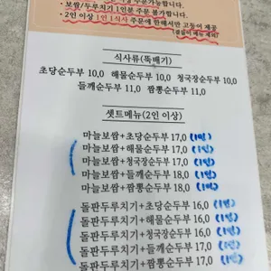 매곡고두부 리뷰 사진