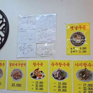 호랑이중식당 리뷰 사진