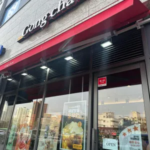 공차 사진 2