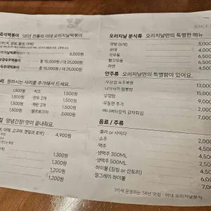 이대오리지날 리뷰 사진