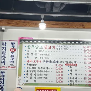 삐비식당 리뷰 사진
