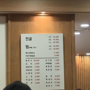 양천뼈다귀 리뷰 사진