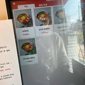 마시쏘부대찌개 리뷰 사진