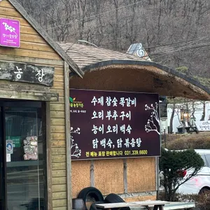 한터시골농장 리뷰 사진