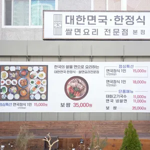 대한면국 리뷰 사진