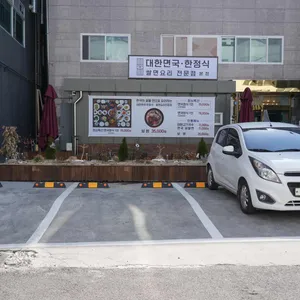 대한면국 리뷰 사진