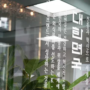 대한면국 리뷰 사진