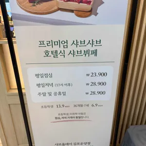 샤브올데이 리뷰 사진