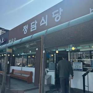 정담식당 리뷰 사진