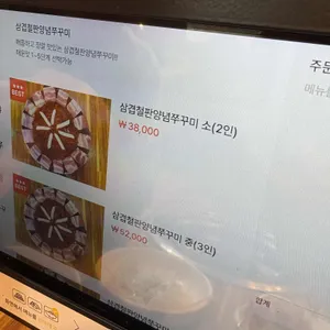 소문난 초량할매쭈꾸미 리뷰 사진