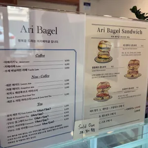 아리베이글 리뷰 사진