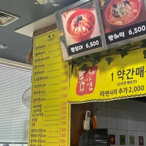 틈새라면 리뷰 사진