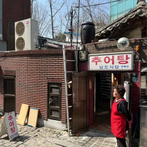 남도식당 리뷰 사진