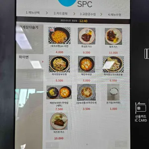 하이면우동 리뷰 사진
