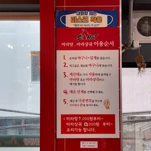 쏘핫마라탕마라샹궈 리뷰 사진