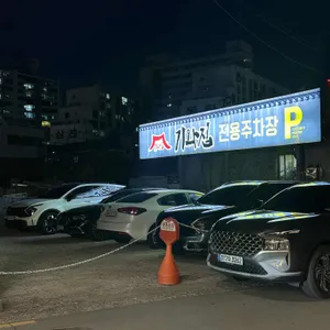 기와집보쌈 리뷰 사진