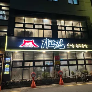 기와집보쌈 리뷰 사진