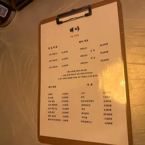 해야 리뷰 사진