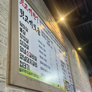 숯불에뒷고기 리뷰 사진