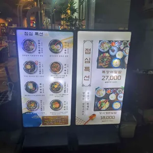 력 민물장어구이전문점 리뷰 사진