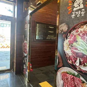 훈장골 리뷰 사진