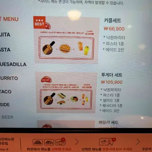 낙원타코 리뷰 사진