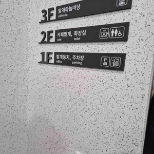 카페 밭개 사진
