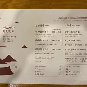 남도예담 리뷰 사진