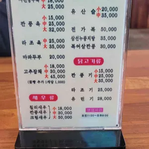 명신반점 리뷰 사진