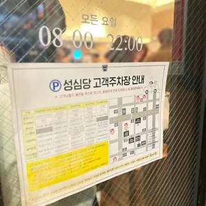 성심당 리뷰 사진