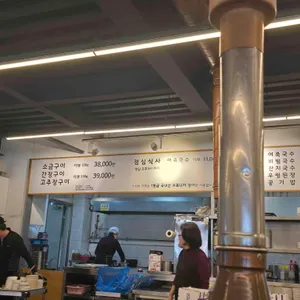 여기 풍천민물장어 리뷰 사진