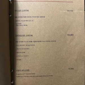 한우오마카세 카이 리뷰 사진