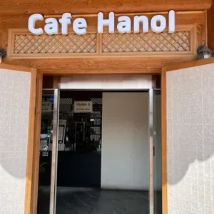 카페 한올 사진