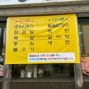 도성집 리뷰 사진